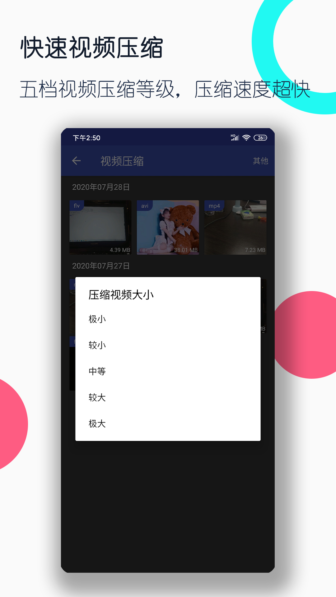 我将永远爱你截图