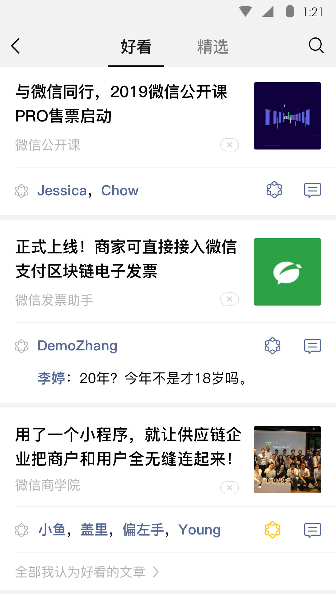 乔家大院图片介绍截图